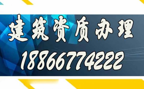 為何說企業(yè)自己辦理建筑資質(zhì)難度更高