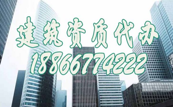 2023年專(zhuān)業(yè)的資質(zhì)代辦公司有哪些特征？
