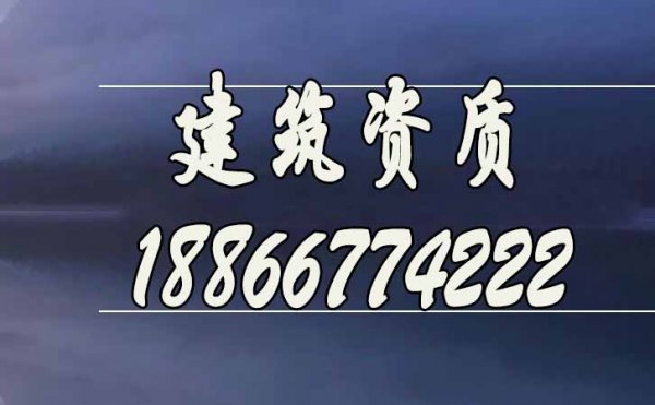 建筑資質(zhì)辦理中對人員的審核主要是哪些方面？