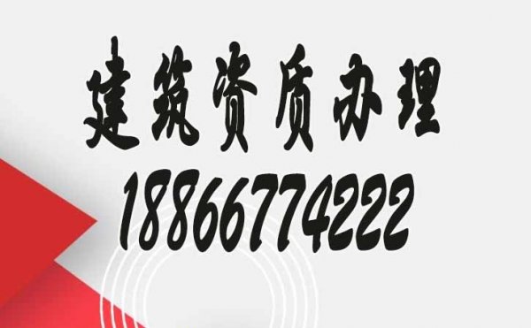 建筑資質(zhì)證書(shū)快要過(guò)期，如何進(jìn)行延期申請(qǐng)辦理？