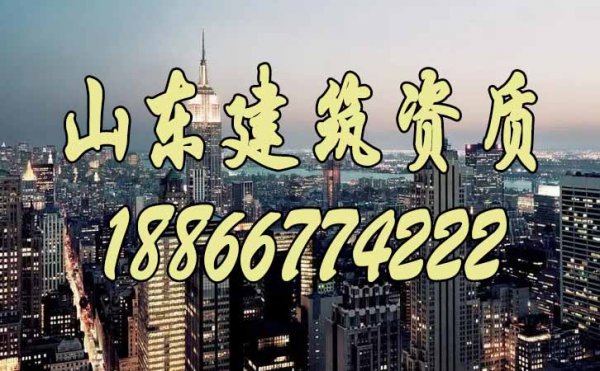 建筑企業(yè)自己進行建筑資質辦理是否更劃算呢？