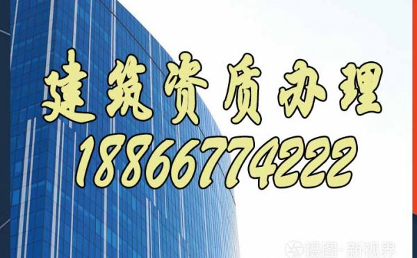 快速辦理建筑資質(zhì)的小技巧，建議大家收藏
