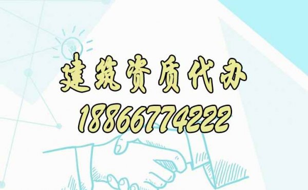 建筑企業(yè)自己辦理建筑資質(zhì)會更加容易嗎？
