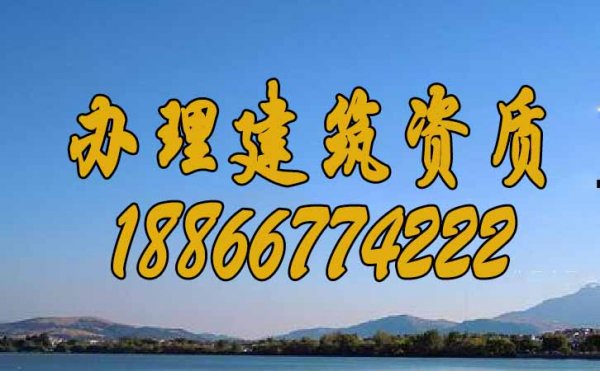 如何實現(xiàn)快速辦理建筑資質(zhì)