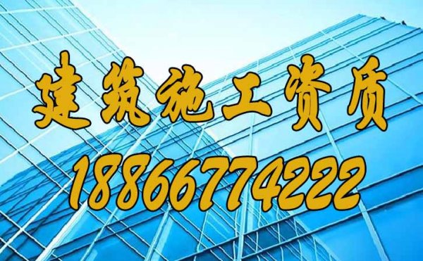 建筑施工資質(zhì)怎么申請？標準材料全攻略