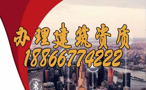 如何快速辦理建筑資質(zhì)，分享實(shí)用辦理經(jīng)驗(yàn)