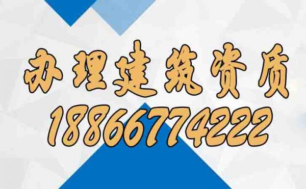 辦理建筑資質(zhì)，這五個步驟不能少