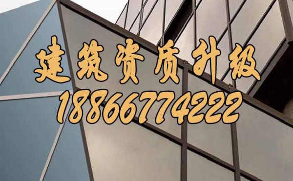 盤點建筑資質(zhì)升級中工程業(yè)績備案的三個問題