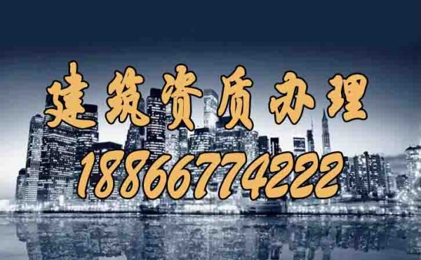 建筑資質(zhì)證書怎么高效辦理？