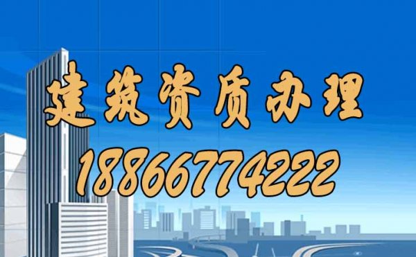 一文梳理，建筑資質(zhì)對公司經(jīng)營的重要性