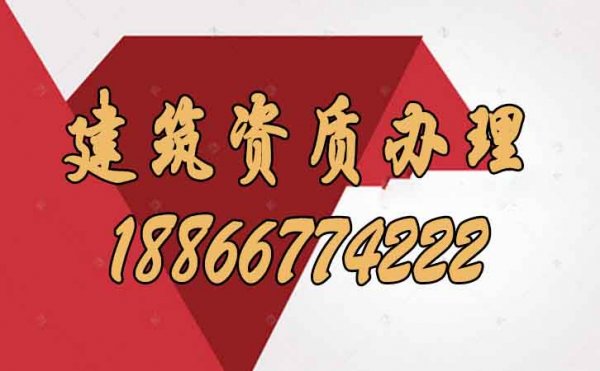 建筑資質(zhì)辦理難度大，哪些措施可以解決