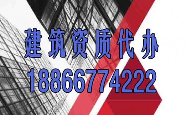 山東建筑資質(zhì)：辦理建筑資質(zhì)效率如何提升？