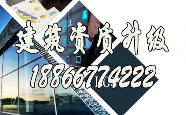提升建筑資質(zhì)升級辦理效率的技巧有哪些？