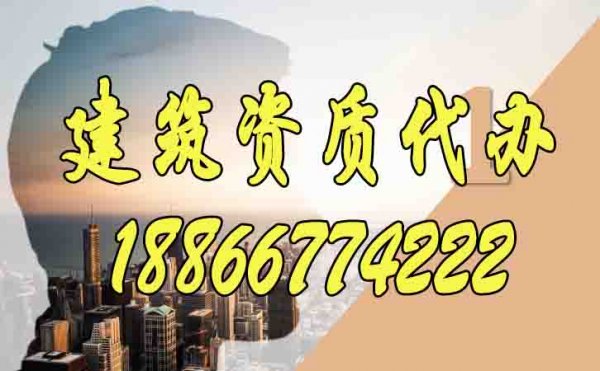 山東資質代辦期間，如何更好的降低成本支出