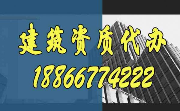 山東建筑資質辦理有哪些應該要知道的技巧？