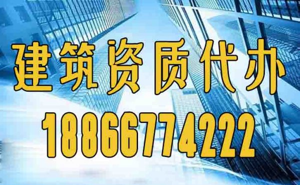想要滿足快速辦理建筑資質(zhì)，這六個(gè)技巧要掌握