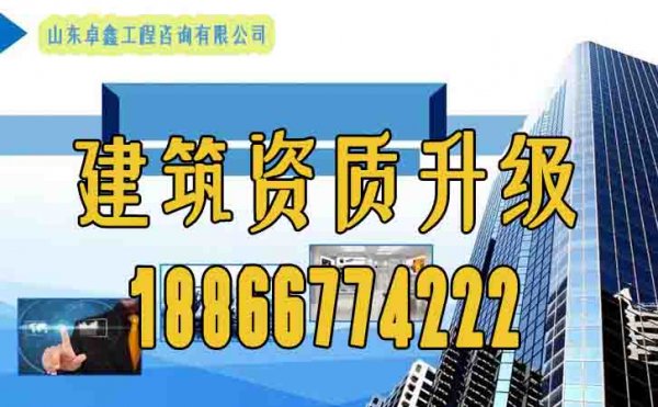 面對(duì)競(jìng)爭(zhēng)激烈的電力市場(chǎng)，建筑企業(yè)進(jìn)行建筑資質(zhì)升級(jí)的意義在哪？