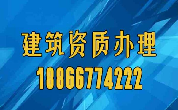 建筑企業(yè)辦理資質(zhì)的主要原因在哪？