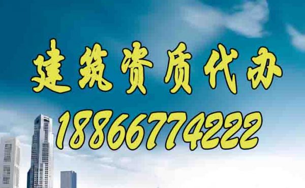 哪些情況下更建議建筑企業(yè)找資質代辦公司合作？