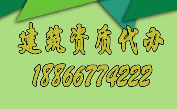 為什么說建筑資質(zhì)是建筑施工企業(yè)的重要證件？