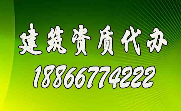建筑資質(zhì)代辦工作效率的提升可從哪些方面入手？