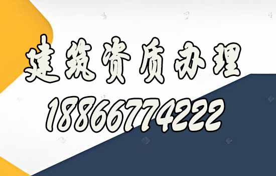 企業(yè)資質(zhì)辦理流程如何做到更簡(jiǎn)單化進(jìn)行？