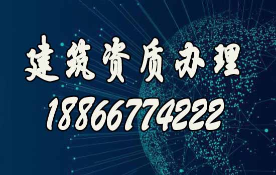 建筑資質(zhì)升級大揭秘：這些好處要知道！